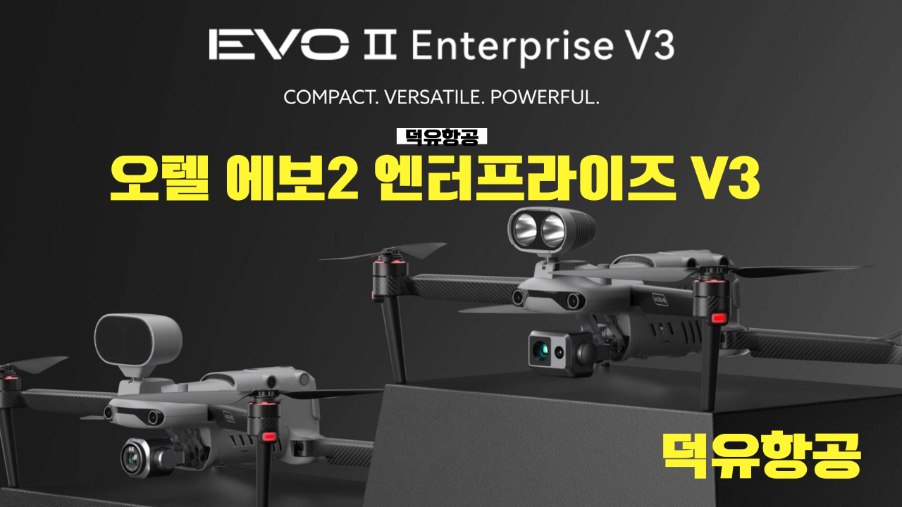 Autel Robotics Drone Evo2 Enterprise V3 오텔 로보틱스 드론 에보2 엔터프라이즈 V3 드론