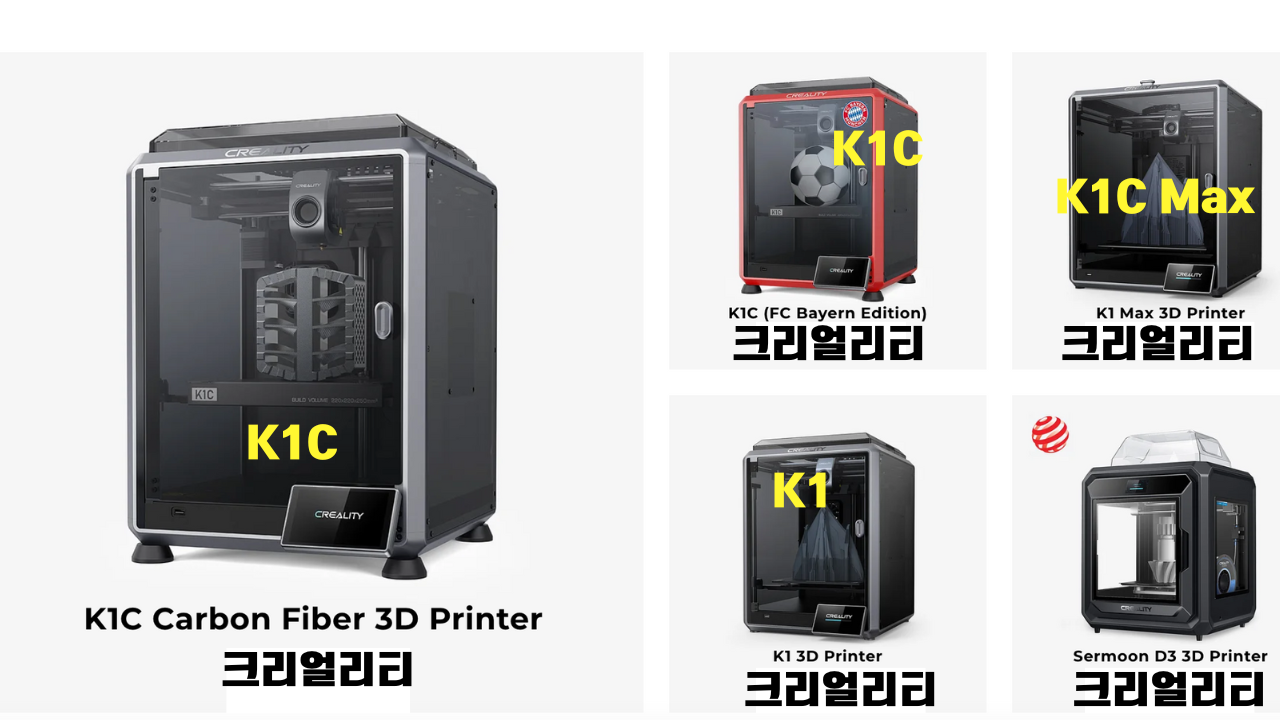 Creality K1 K1C K1 Max 크리얼리티 K1 K1C K1 Max 3D프린터